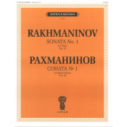 J0100 Рахманинов С.В. Соната № 1. Соч.28. Для фортепиано, издательство 