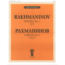 J0100 Рахманинов С.В. Соната № 1. Соч.28. Для фортепиано, издательство 