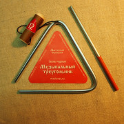 MS-ZH-TR-612 Треугольник с палочкой, диаметр 6 мм, длина стороны 12 см, Мастерская Сереброва