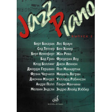 15750МИ Jazz Piano. Выпуск 2. Сост. и аранжировка В. Семенова, Издательство 
