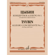 11753МИ Цыбин В.Н. Концертное аллегро No1. Для флейты и фортепиано, издательство 