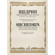 15602МИ Щедрин Р. Две концертные пьесы из балета 