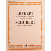 15842МИ Шуберт Ф.П. Фортепианные сочинения, издательство 