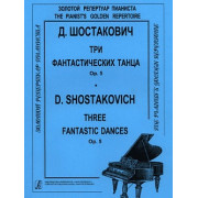 Шостакович Д. 3 фантастических танца. Op. 5. Для ф-но, издательство «Композитор»