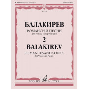 17551МИ Балакирев М. Романсы и песни для голоса и фортепиано. Ч. 2, издательство 