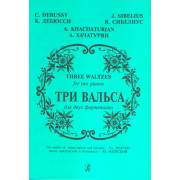 Три вальса (Дебюсси К., Сибелиус Я., Хачатурян А.). Перелож. для 2 ф-но, издат. 