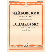 16072МИ Чайковский П.И. Альбом пьес. Переложение для флейты и фортепиано, Издательство 