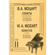 Моцарт В.А. Сонаты. Тетр. 2 (ср. и ст. кл.), издательство 