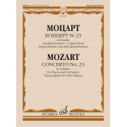 17640МИ Моцарт В.А. Концерт No 23. Переложение для двух фортепиано, издательство 