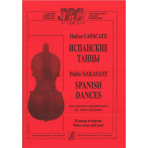 Хрестоматия для трубы. Крейцер этюд 10 ноты для скрипки. Крейцер этюды для скрипки. Этюд крейцера для скрипки 1. Вольфарт этюды для скрипки.