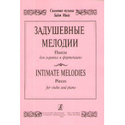Соловьев В. Задушевные мелодии. Пьесы для скрипки и фортепиано. Клавир и партия, издат. 
