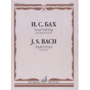 17162МИ Бах И.С. Партиты для фортепиано, Издательство 