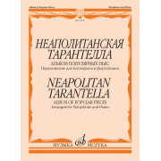 13576МИ Неаполитанская тарантелла. Переложение для ксилофона и фортепиано, издательство 