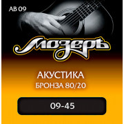 AB09 Комплект струн для акустической гитары, бронза 80/20, 9-45, Мозеръ