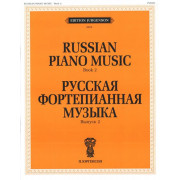 J0028 Русская фортепианная музыка. Вып. 2, издательство 