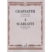 16652МИ Скарлатти Д. Сонаты для фортепиано. Вып. 4, Издательство 