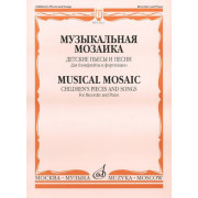 15212МИ Музыкальная мозаика. Детские пьесы и песни для блокфлейты и ф-но, Издательство 
