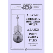 Лазько А. 12 виртуозных этюдов для виолончели соло, издательство 