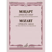 17900МИ Моцарт В.А. Арии из опер. Для тенора в сопровождении фортепиано, издательство 