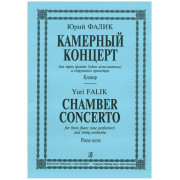 Фалик Ю. Камерный концерт для 3 флейт (1 исполнитель) и стр. оркестра. Клавир, издат. 