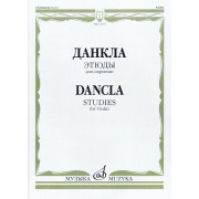 13173МИ Данкла Ш. Этюды для скрипки, издательство 