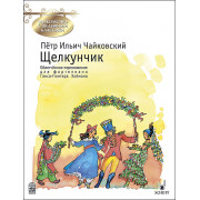 Чайковский П. Щелкунчик, издательство MPI