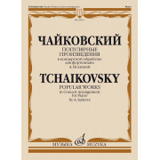 16919МИ Чайковский П. Популярные произведения в концертной обработке для ф-но, издательство 